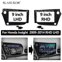 9 inch audio fitting for honda insight 2009 2014 rhd lhd head unit radio dashboard gps stereo panel for mounting 2 din dvd frame