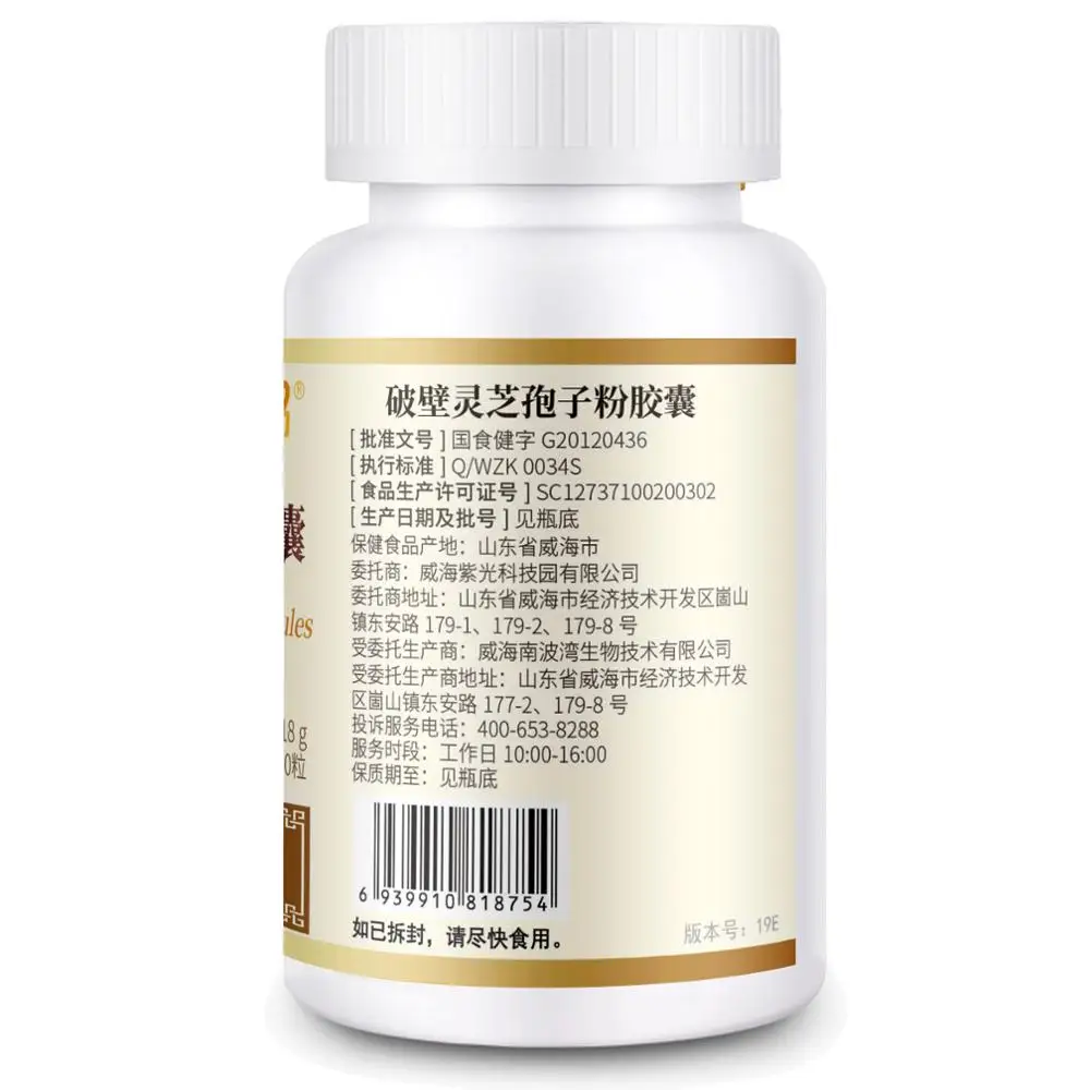 Ganoderma lucidum spore powder capsule | Красота и здоровье