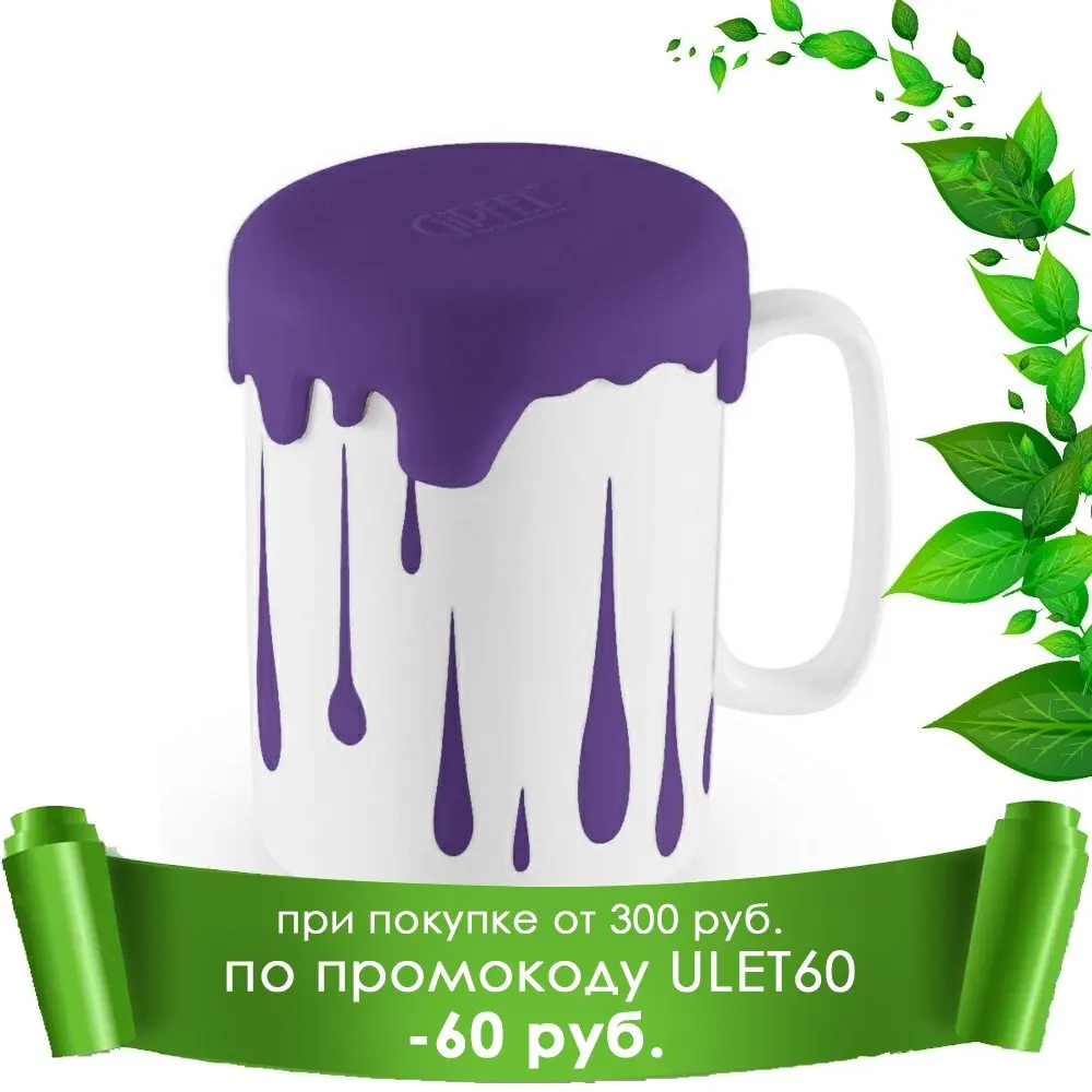 Кружка Gipfel Ester 7907 0.42 л | Дом и сад