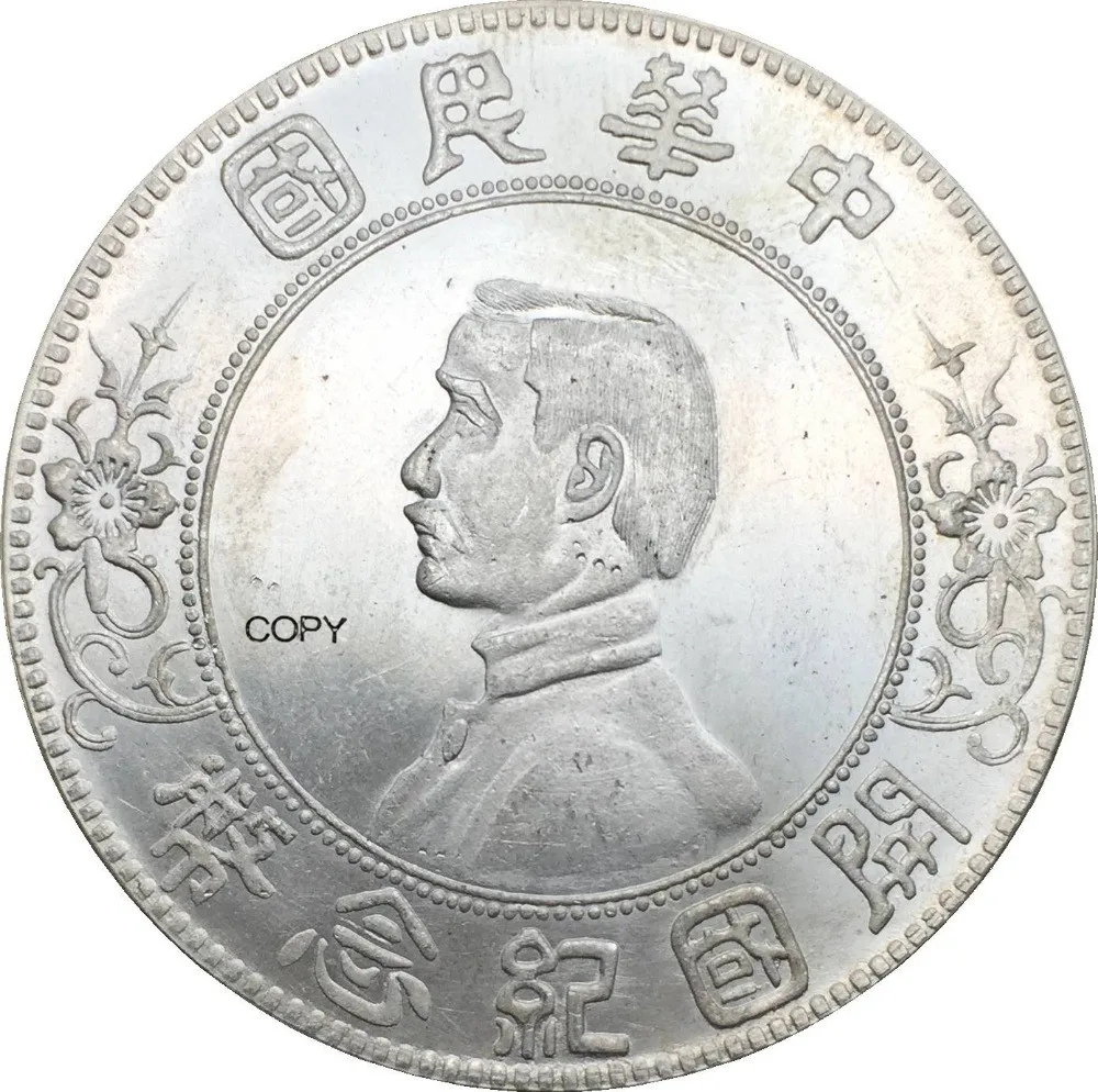 Китай (материк) 1 Юань 1927 Сунь Ятсена памятного подарка доллар верхняя 5