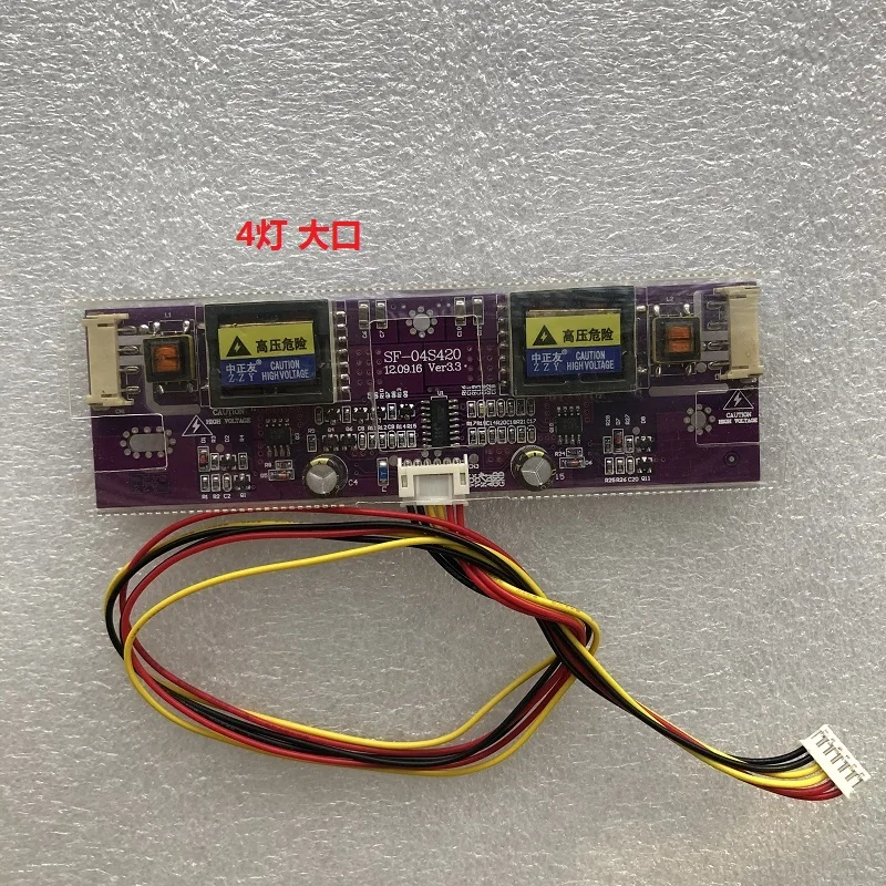 

Inverter booster board 4 lights LED LCD screen backlight board High voltage inverter 17-22 inch TFT screen IPS display panel mod