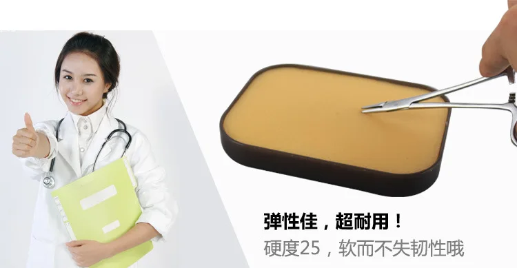 Хирургическая модель модели кожи силиконовая для хирургической практики