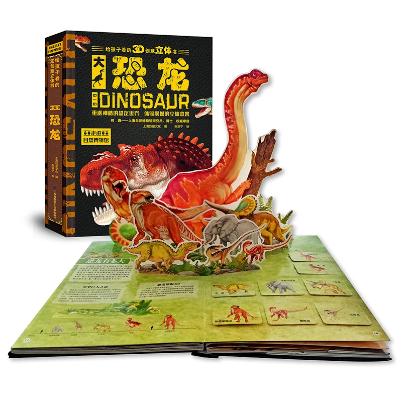 Big Dinosaur 3D Pop-Up Book Flip Book Children's Secret Dinosaur Encyclopedia Children's Reading Book For Kid Age 3-10