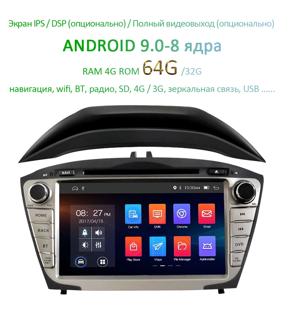 4G 64G Android 9,0 ips экран DSP AV выход автомобильный dvd-плеер для hyundai ix35 Tucson 2009- gps плеер навигация Радио стерео