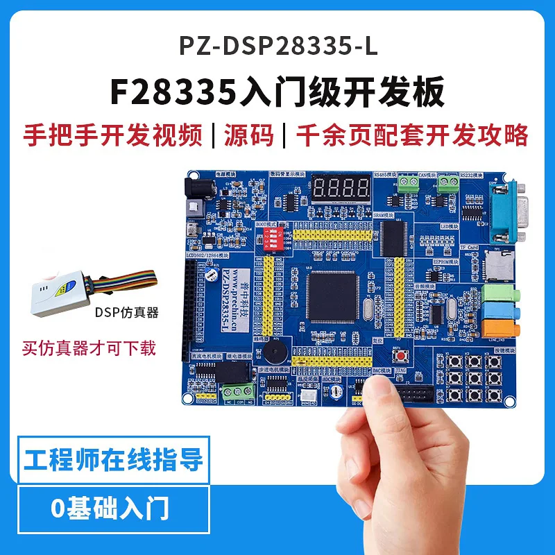 Экспериментальная доска для разработки DSP TMS320F28335 вводный обучающий основной
