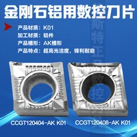 prospect ccgt120404 ak k01120408 ak k01 carbide inserts 10pcsbox cnc lathe tools apply to aluminum