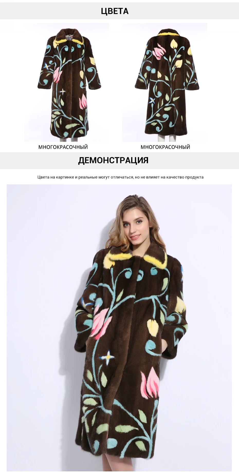 ЗИМНИЙ ДВОРЕЦ Новая зимняя мода Норковая шуба с принтом Длинная импортная корона Уровень натуральная норковая шуба