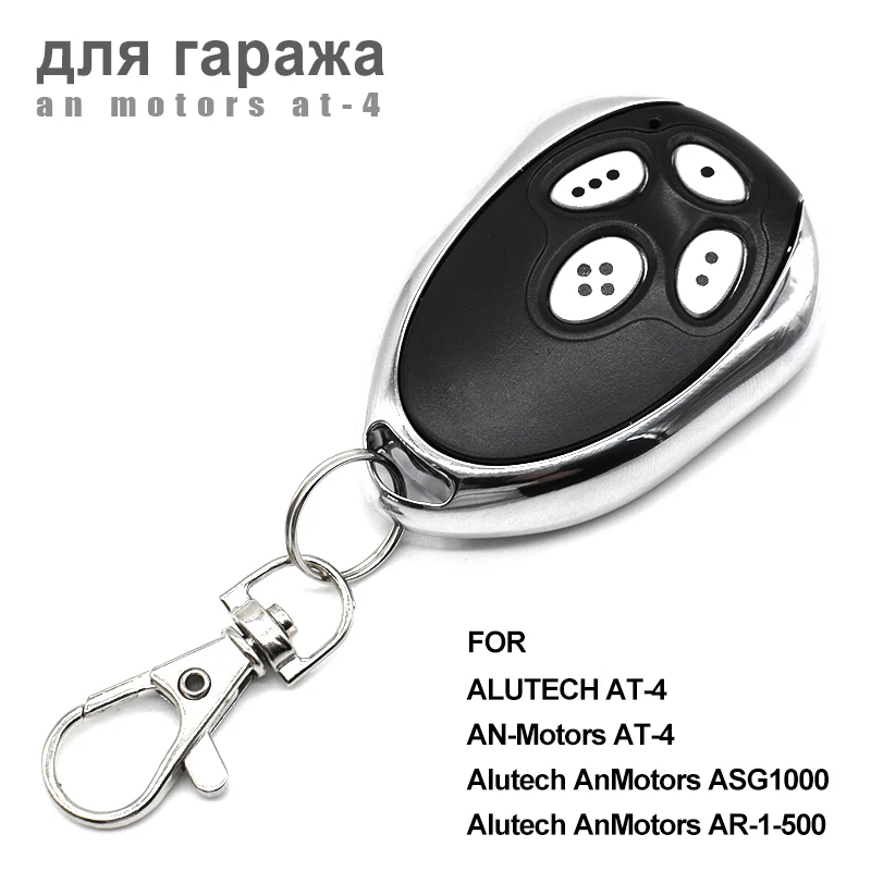 Alutech an-Motors at-4 Пульт дистанционного управления Rolling Code 4 канала 433 92 МГц 10 шт |