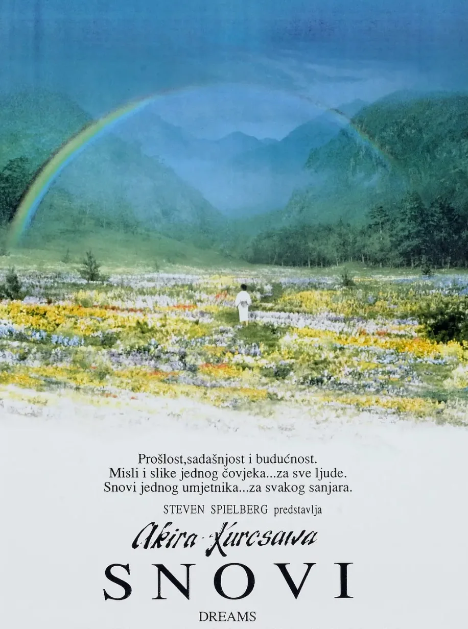 Винтажный постер мечты Мицуко байхо Акира Куросава японское Ретро год кино