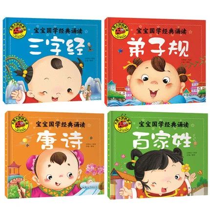 4 книги для детей большая картина большие иероглифы пиньинь три иероглифа