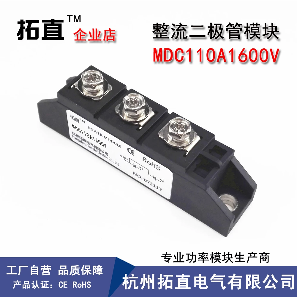 

Extension Diode Module MDC110-16 MDC110A1600V 25 26 40 55 70 90A