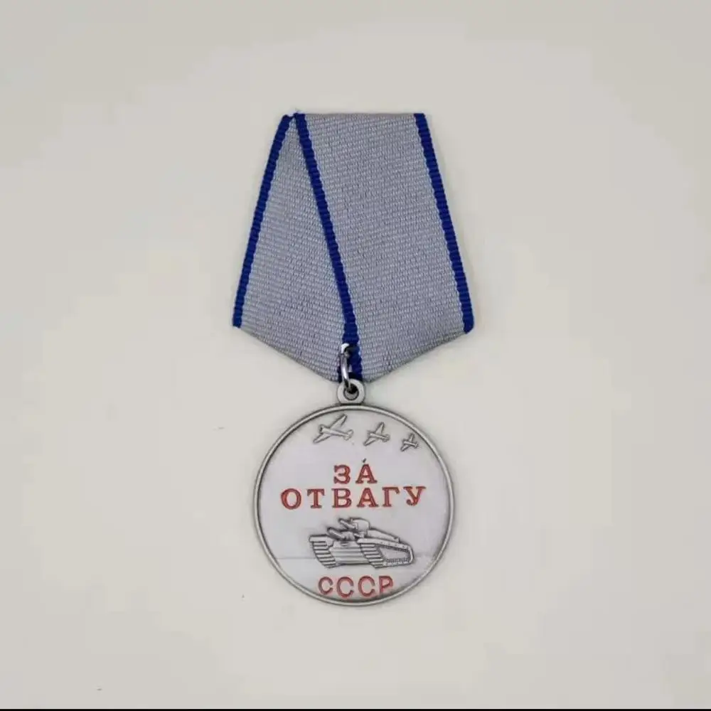СССР Советская Красная пятизвездочная медаль героическое совершенство военная