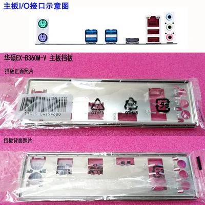 

New I/O shield back plate of motherboard for ASUS EX-B360M-V just shield backplate