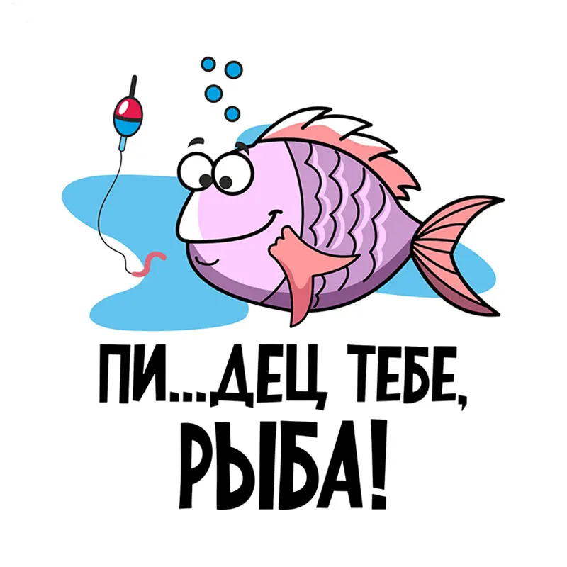 

Funny Fishing Sticker Cartoon Car Wrap Decoration Products Motorcycle Styling PVC Accessories Waterproof Cover Scratch 15cmX15cm