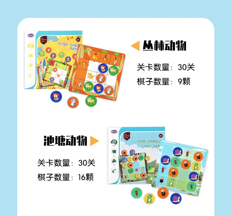 Детская игра Sudoku шахматная доска логическое мышление обучение низкой сложности Цифровая форма животные Sudoku головоломка для детей