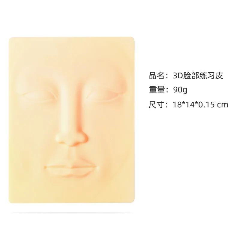 3D силиконовые татуировки для начинающих 1 шт. перманентного макияжа обучения