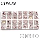 CTPA3bI светильник лая Роза, декоративное стекло, кристалл, Необычные камни, огранка подушки, сделай сам, одежда, танцевальное платье, пришитые Стразы