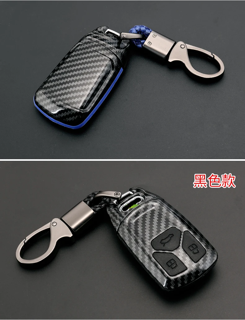 Чехол для автомобильных ключей из углеродного волокна Audi A4L A3 2016 2017 TT Q7 защитный