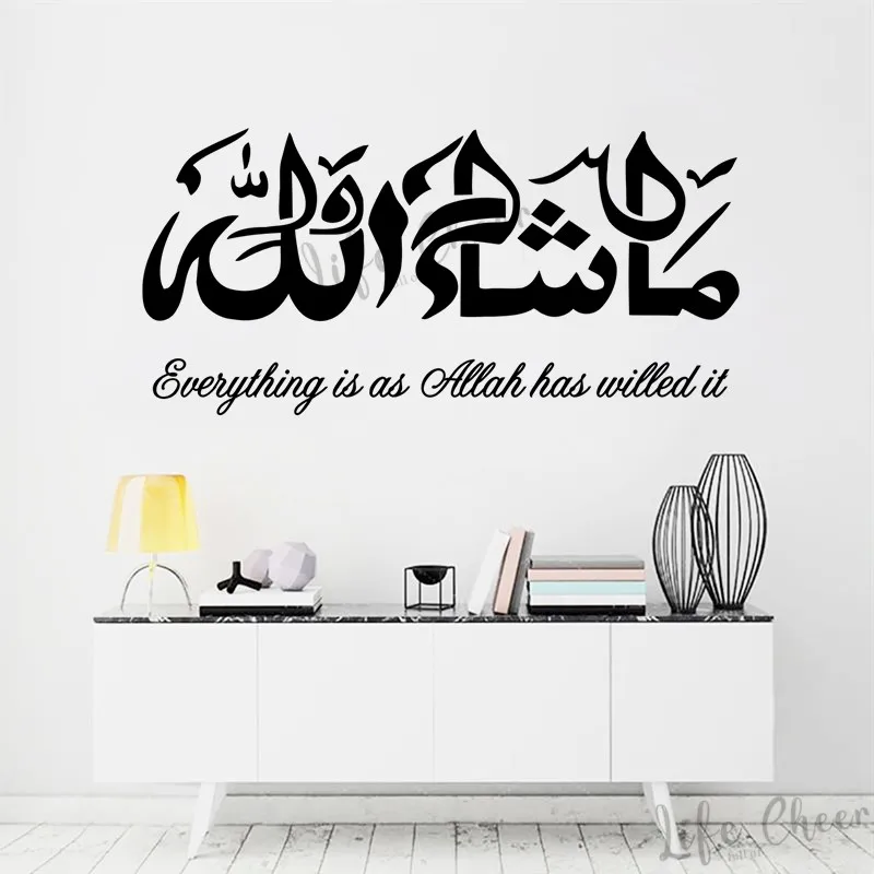 Исламские наклейки на стену все как Аллах цитата декоративная наклейка для стен