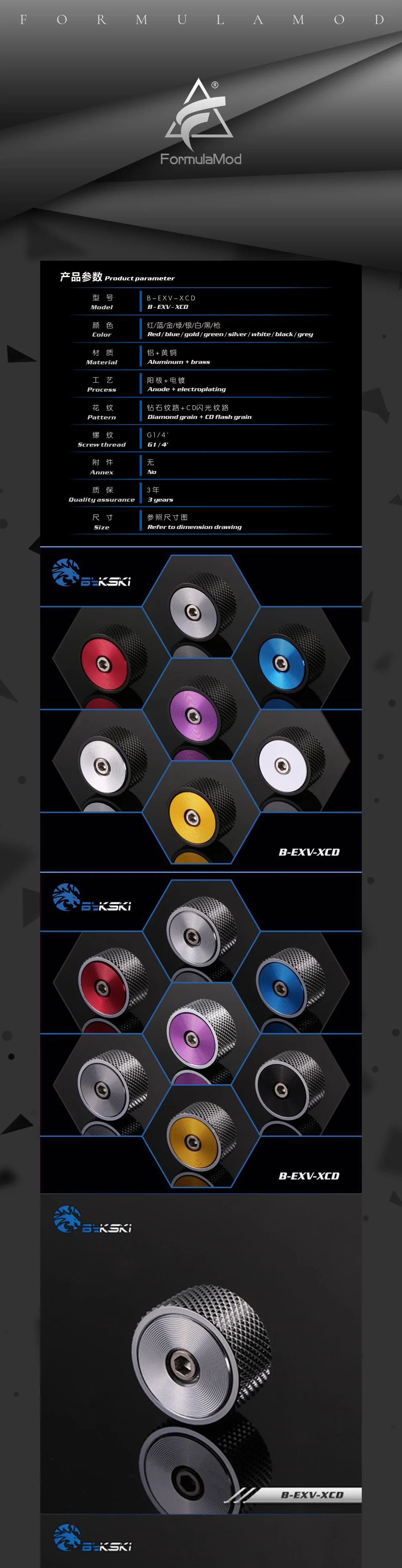 Bykski B-EXV-X бутик CD шаблон, воздушный клапан, разъем выхлопной трубы, прессование ручного выхлопа и автоматический выпуск выхлопа