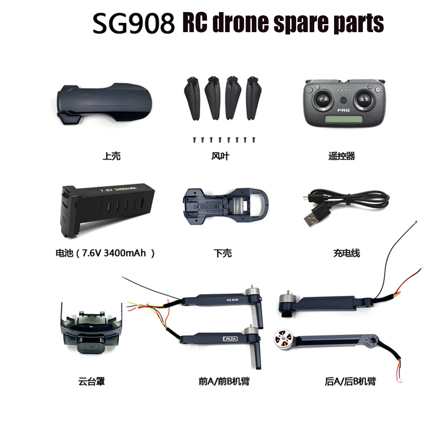

Запасные части для радиоуправляемого дрона SG908 чехол для дистанционного управления и зарядки