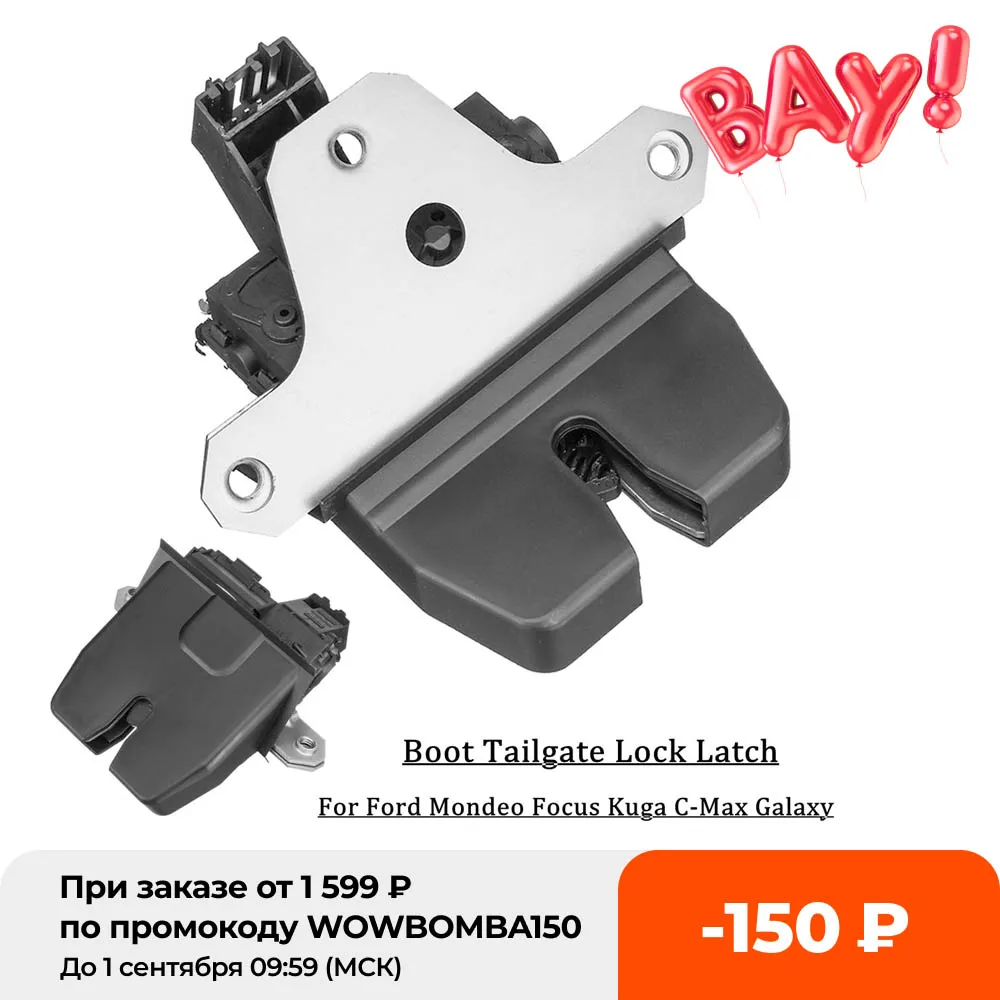 Защелка БАГАЖНИКА АВТОМОБИЛЯ 4 шпильки для Ford Kuga MK1 Mondeo MK4 Galaxy Focus MK2 и MK3 1920840 1856670 8M51