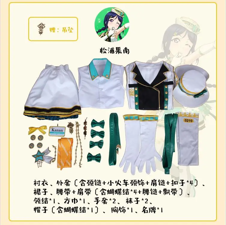 

Hot Anime LoveLive!Sunshine!! Matsuura Kanan Cosplay Costume Aqours Train Awakening Uniform Suits Female Role Play Clothing