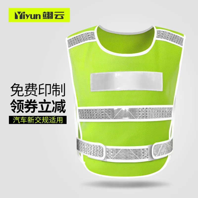 10 шт. светоотражающий жилет с логотипом на заказ|Светоотражающая защитная