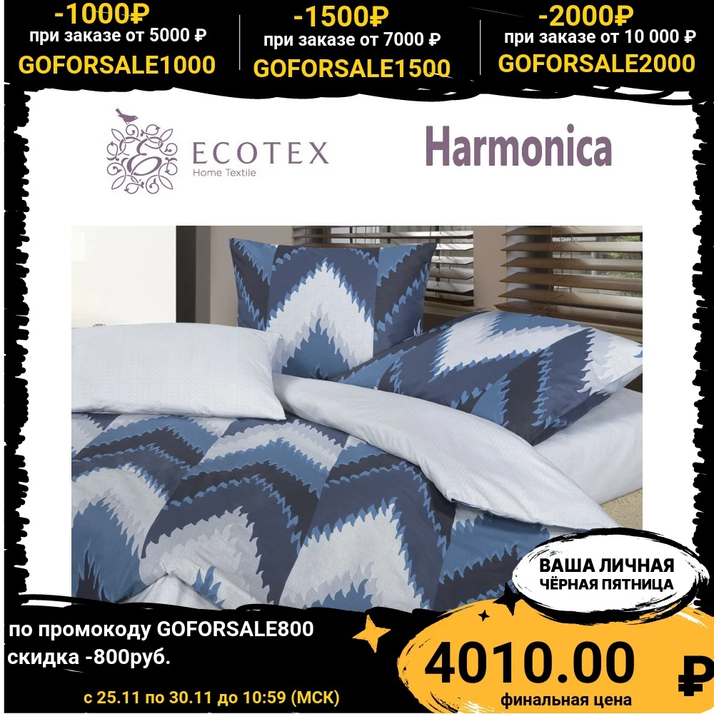 Постельное белье Ecotex Сорренто 100% хлопок | Дом и сад