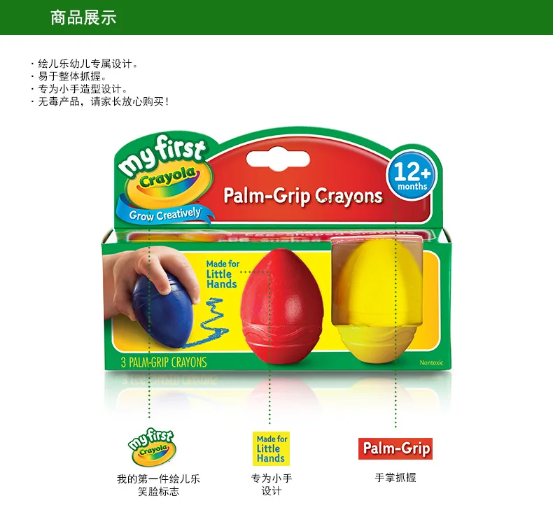 Crayola CHILDREN'S SERIES 3 Color Egg-Shaped Crayon Children Graffiti Painted Brush 81-1345