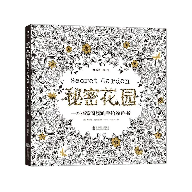 Secret Garden Coloring Book Hand-Painted Coloring Book Coloring Painted Children Decompression Magic Forest Coloring Book 1 PCS