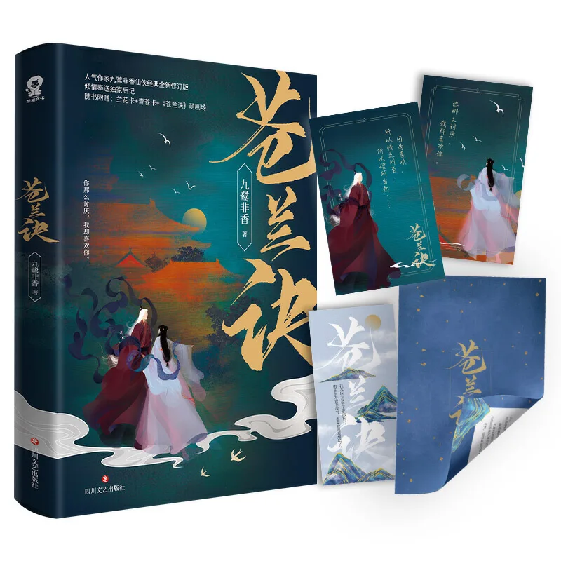 

New Cang Lan Jue Chinese Fiction Book Youth Literature Ancient Xianxia Romance Love Novels