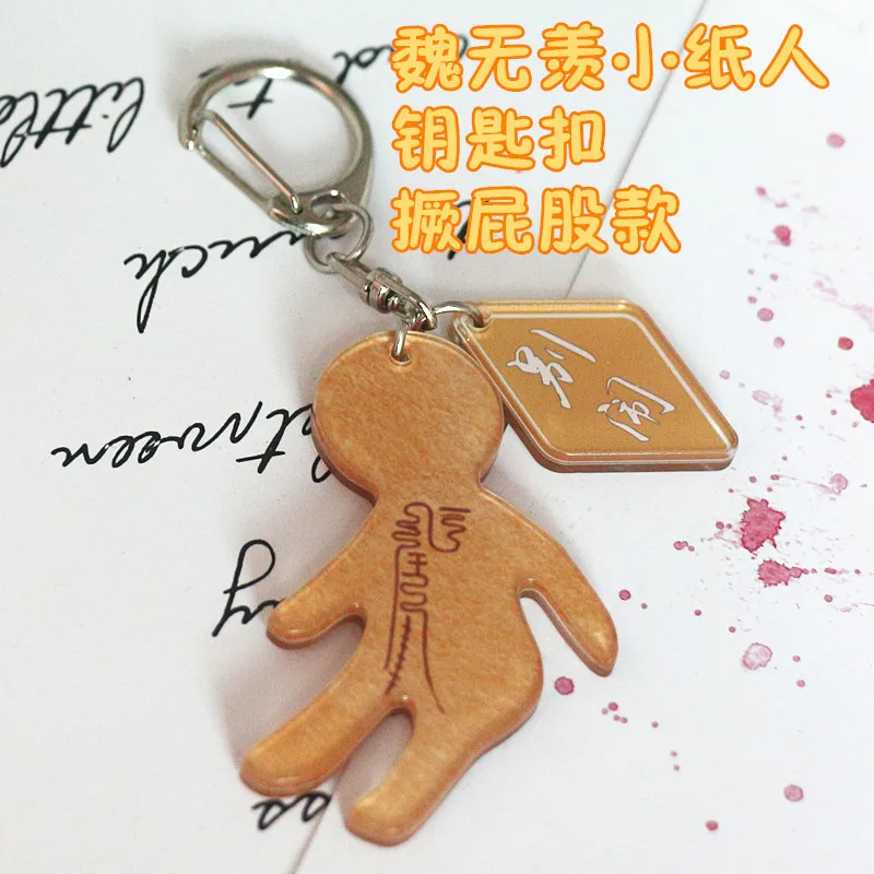 Чэнь Qingling Wei Wuxian Untamed с маленьким бумажным человеком брелок акриловый кулон Xiao War paper люди не делают проблем