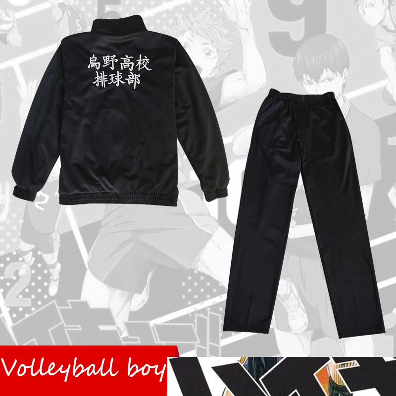 Аниме Haikyuu Косплей куртка Черная Спортивная одежда Karasuno для старшей школы