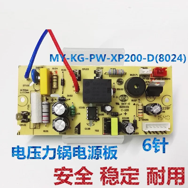 Электрическая скороварка силовая плата MY 12CS603A/12PCS502B/W12PCS505E печатная материнская