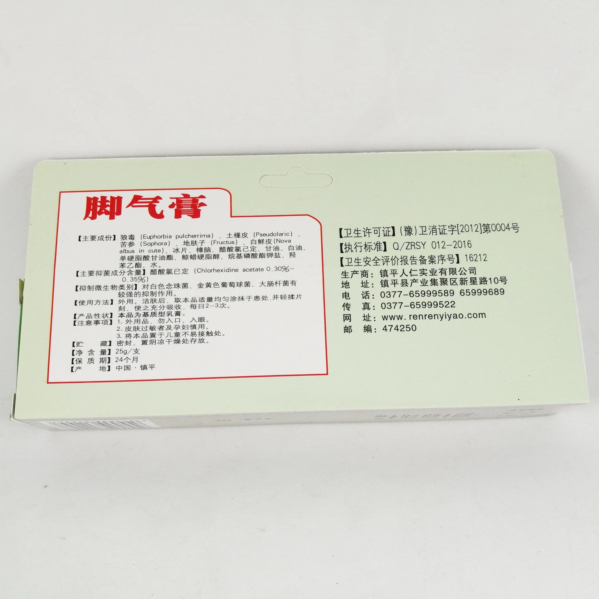 Крем для ухода за ногами средство от зуда эрозионная мазь ногами|Стопы| |