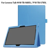 cover for lenovo tab m10 10 1 tb x605l slim folding stand flip case pu leather cover for lenovo tab p10 tb x705l 10 1 inch cases