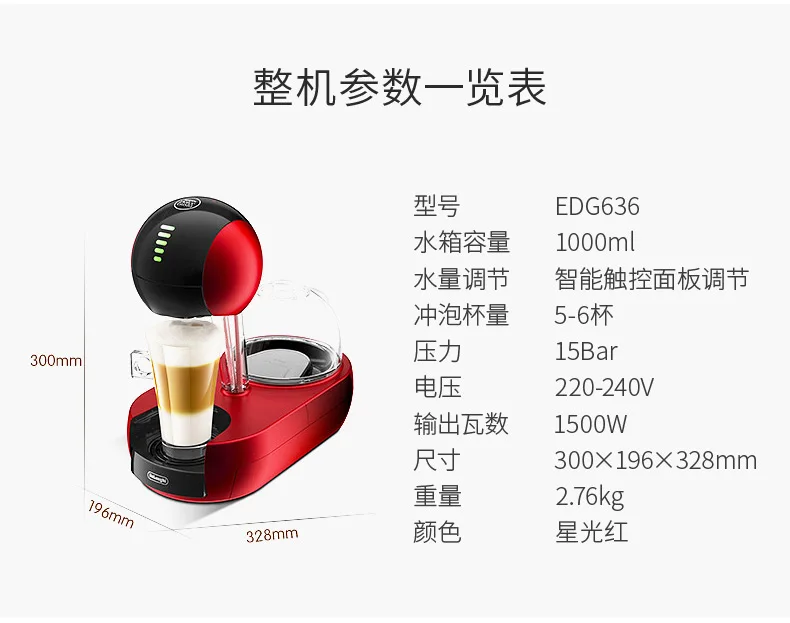 DeLonghi/DeLong Edg636 Nestle Stelia домашний и коммерческий автоматический многофункциональный