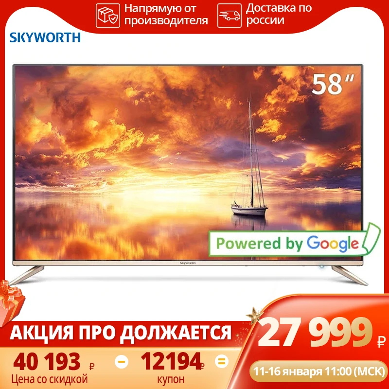 Телевизор 58'' Skyworth 58G2A 4K AI smart tv Android 8.0 58 дюймов TV 5055InchTv|Запчасти к телевизорам| |