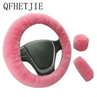 car steering wheel cover universal hand brake gear position gear three piece fur cover car interior accessories free delivery