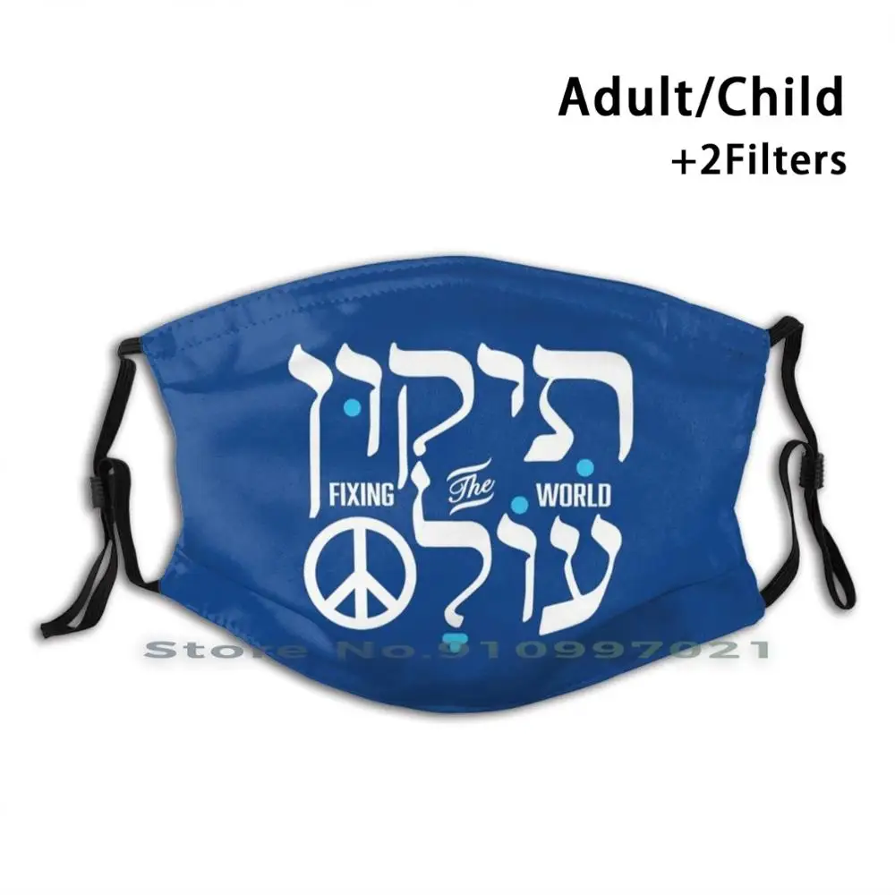 

Tikun Olam / Fixing The World Reusable Mouth Face Mask Anti Haze Dustproof Mask With Filters For Child Adult Tikun Olam Fixing