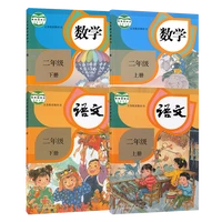 4 book set second grade chinese math textbook china primary school grade 2 book 1 for chinese learner students learn mandarin