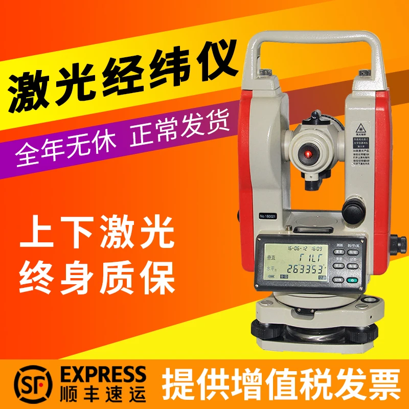 

Laser electronic theodolite 2020 green light up and down laser high precision laser alignment surveying instrument