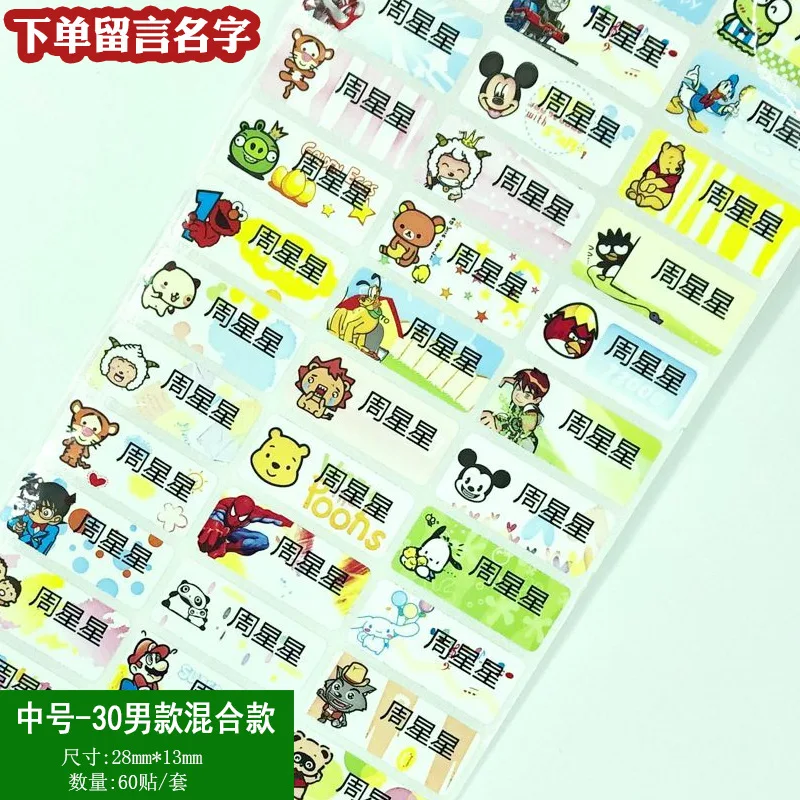 60Pcs Neutral Luggage Tag Name Tag Sticker Waterproof Child Stickers Girls Custom Namen Stickers Anime Stickers for Children MZTG - Цвет: 60Pcs Neutral