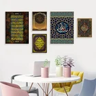 Религиозные стихи, принты, настенные плакаты, арабская каллиграфия, Исламский Коран, холст, живопись, Настенная картина, современный мусульманский Декор для дома