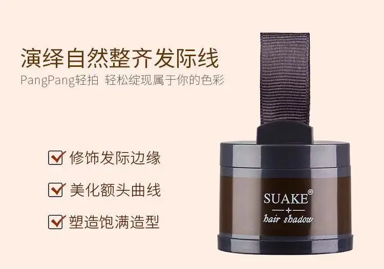 

Hairline powder Fill the hairline and beautify the forehead Decorate face and thrush Create a full look