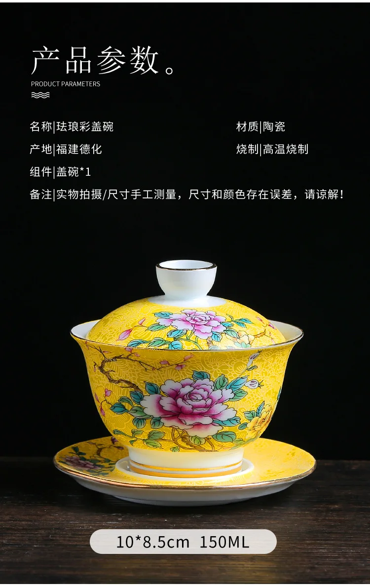 Керамическая эмалированная цветная чайная чаша Gaiwan в китайском стиле Sancai, набор чайных чашек и блюдца, 150 мл, бытовой чайник