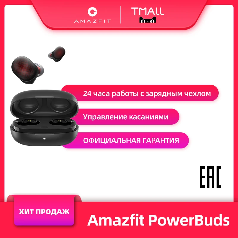 Глобальная серия Оргинал Amazfit Powerbuds Наушники вкладыши TWS с голосовой помощник