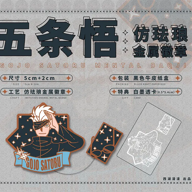 

Металлическая брошь Gojo Satoru с имитацией эмали значок на цепочке аниме ююютсу кайсен булавка медаль коллекция пуговиц сувенир праздничные подарки