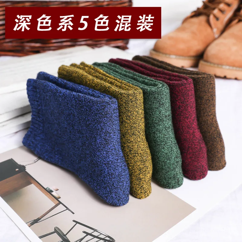 

5 Pairs Men's Socks Solid Color Winter Plus Velvet Thick Socks and Line Towel Socks To Keep Warm Japanese Retro Cotton Socks